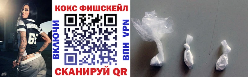 Купить закладки  Лянтор  Cocaine FishScale 