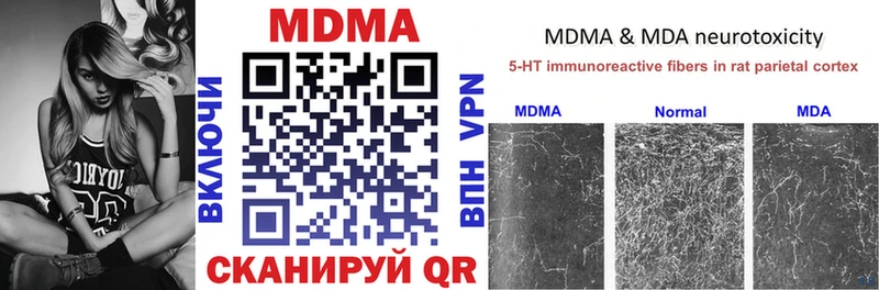 MDMA кристаллы  Купить где  Лянтор 