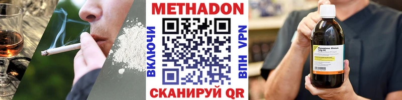 Метадон белоснежный  Купить закладки  Лянтор 